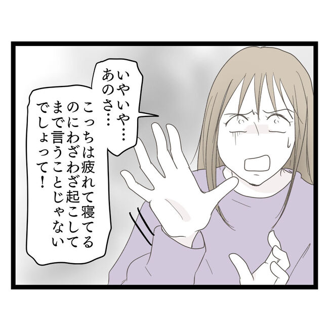 歪んだ愛〜レス夫婦の末路〜／くろねこ