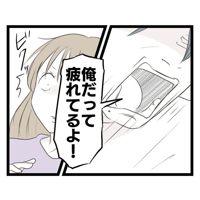 歪んだ愛〜レス夫婦の末路〜／くろねこ