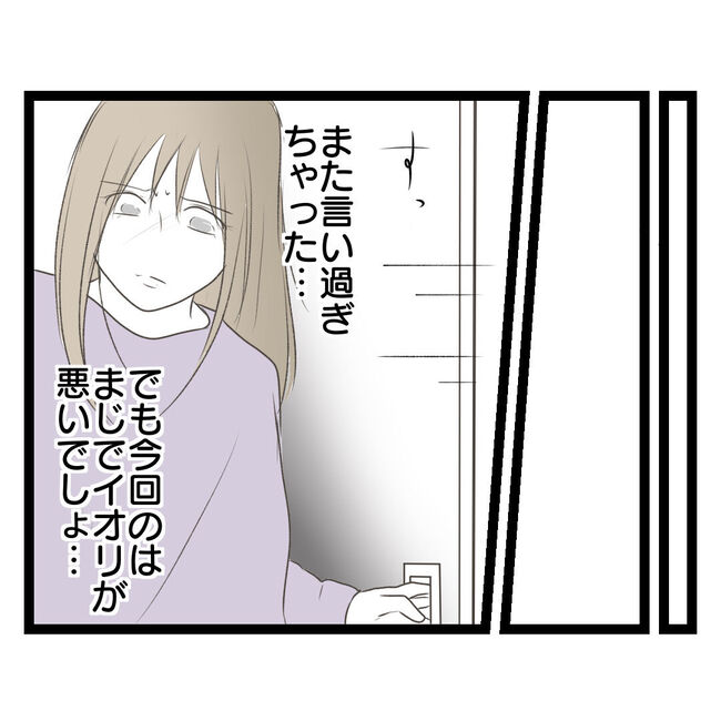 歪んだ愛〜レス夫婦の末路〜／くろねこ