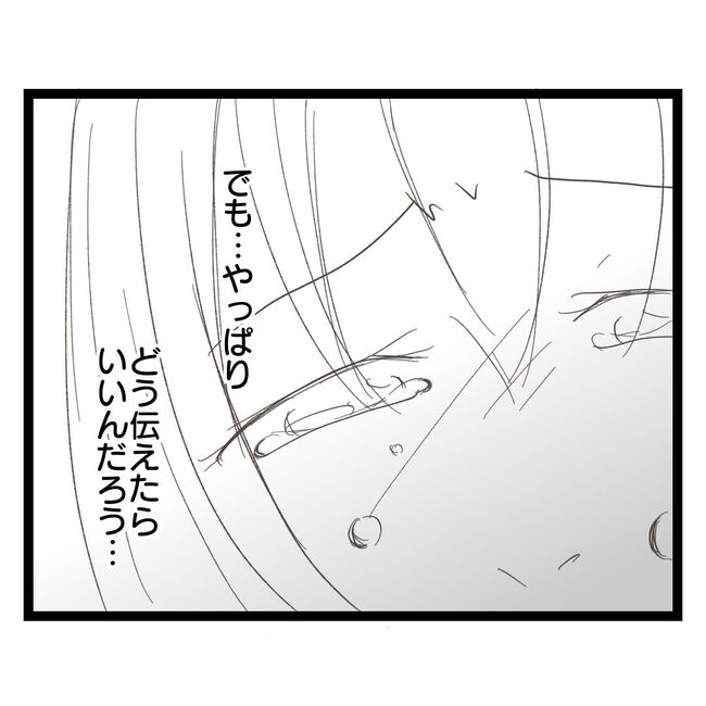 歪んだ愛〜レス夫婦の末路〜／くろねこ