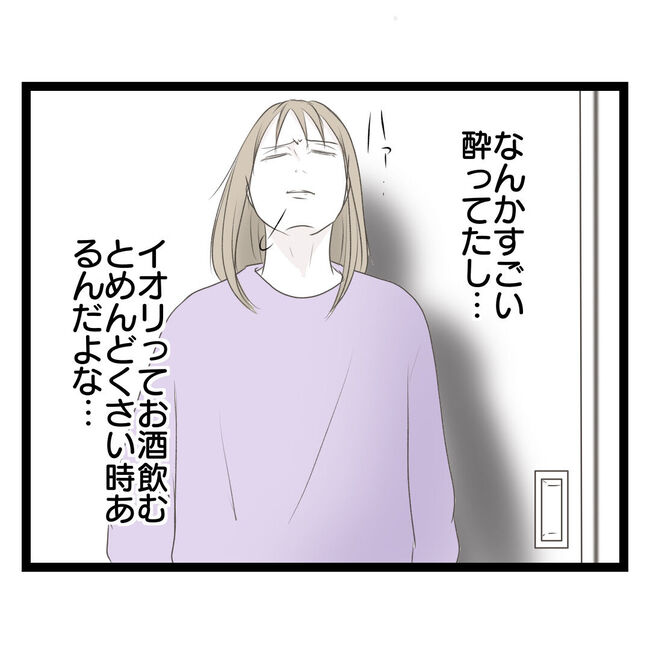 歪んだ愛〜レス夫婦の末路〜／くろねこ