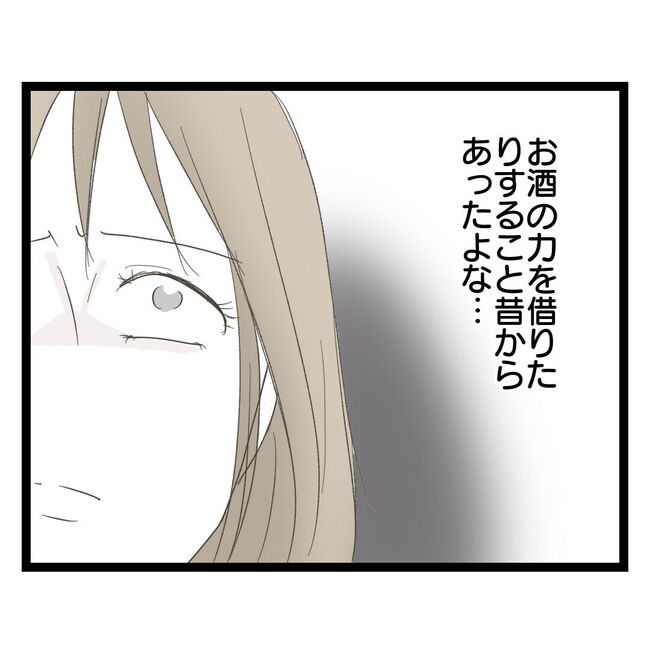 歪んだ愛〜レス夫婦の末路〜／くろねこ
