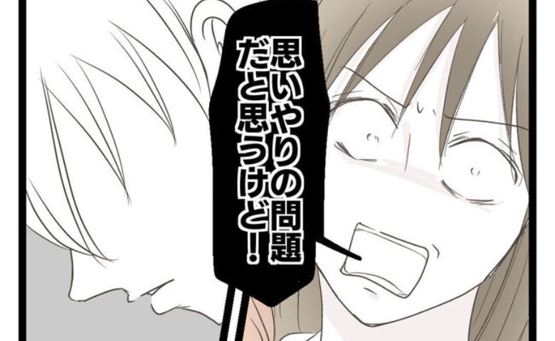 夫「お前といるのキツイ…」毎日、育児で責める妻に辟易→妻「はぁ？」怒り返すも妻のまさかの本音に涙 #レス夫婦の末路 15 