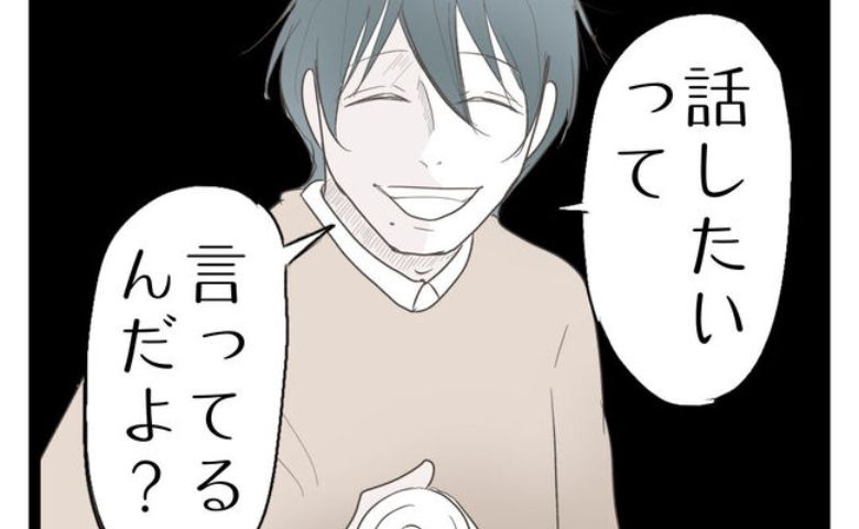 「話がある」帰るなり妻を晩酌に誘う夫→妻が子どもを理由に断ると「だから」え？まさかの返答にゾワッ #レス夫婦の末路 18 