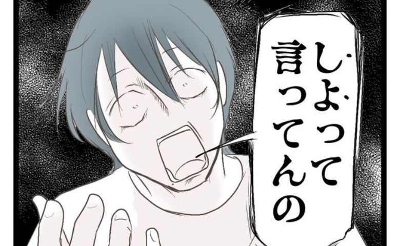 「しよって言ってんの！」寝かしつけで寝落ちした妻を起こして無理矢理迫る夫→妻が拒否すると夫は… #レス夫婦の末路 20
