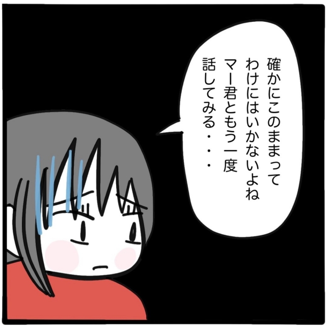 子どもの命か私の命か／つきママ