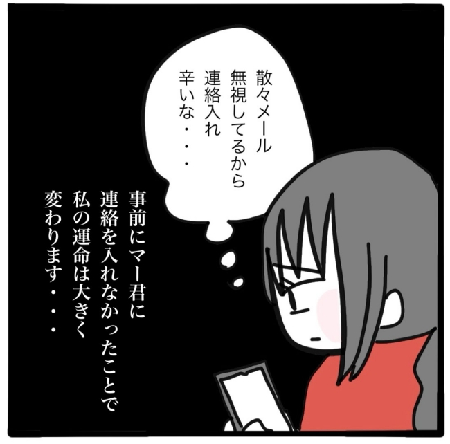 子どもの命か私の命か／つきママ