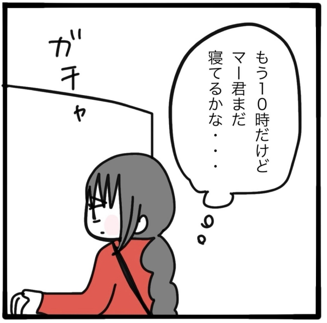 子どもの命か私の命か／つきママ