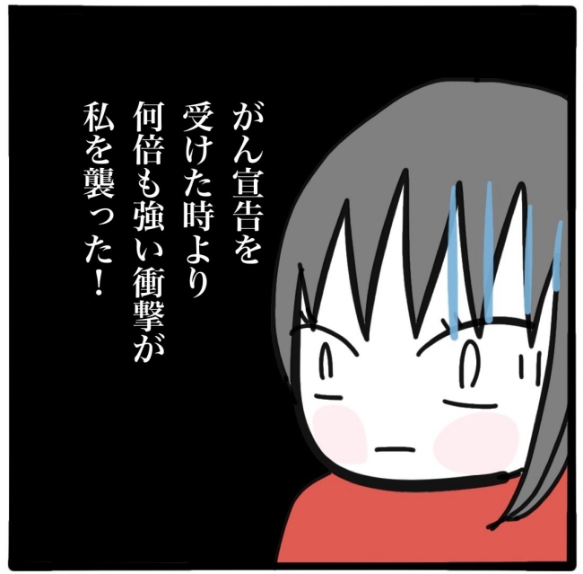 子どもの命か私の命か／つきママ