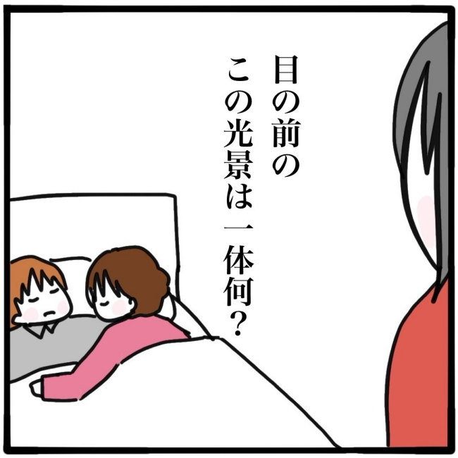 子どもの命か私の命か／つきママ