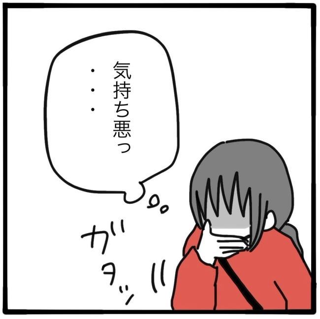 子どもの命か私の命か／つきママ