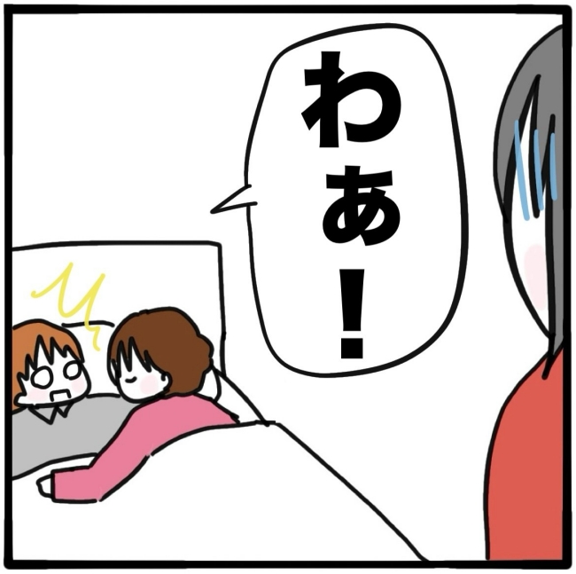 子どもの命か私の命か／つきママ