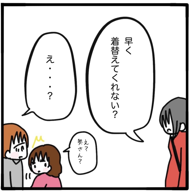子どもの命か私の命か／つきママ