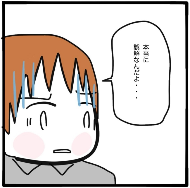 子どもの命か私の命か／つきママ