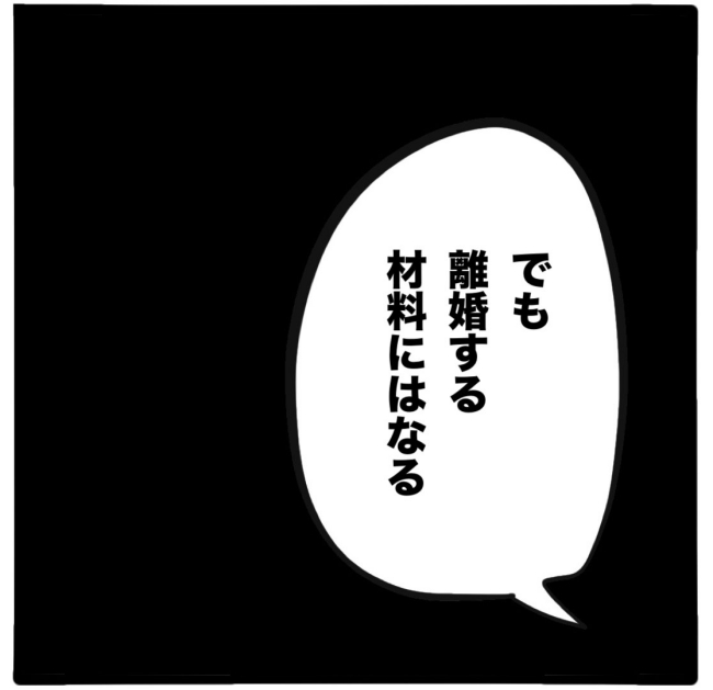 子どもの命か私の命か／つきママ