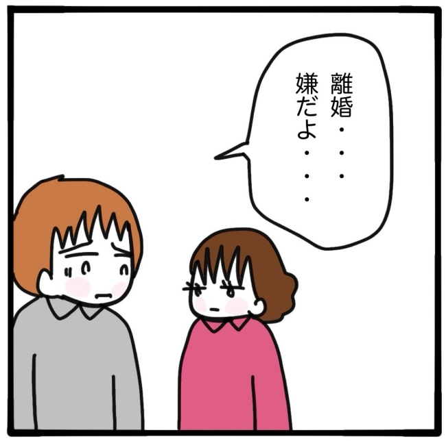 子どもの命か私の命か／つきママ