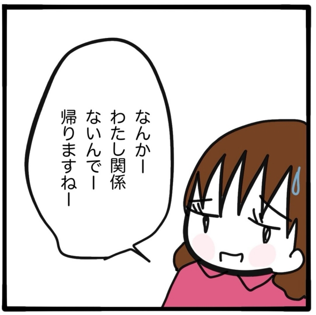 子どもの命か私の命か／つきママ