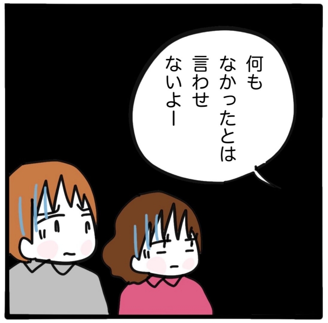 子どもの命か私の命か／つきママ