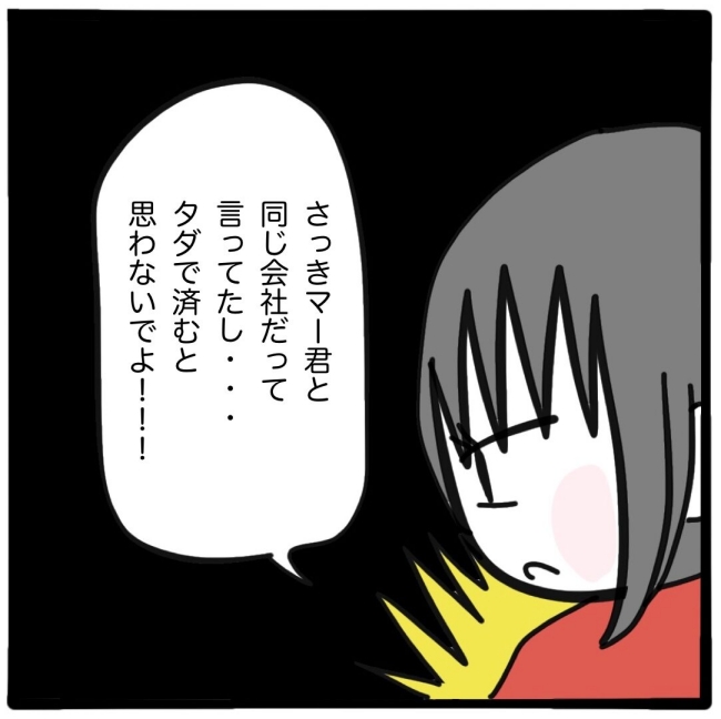 子どもの命か私の命か／つきママ