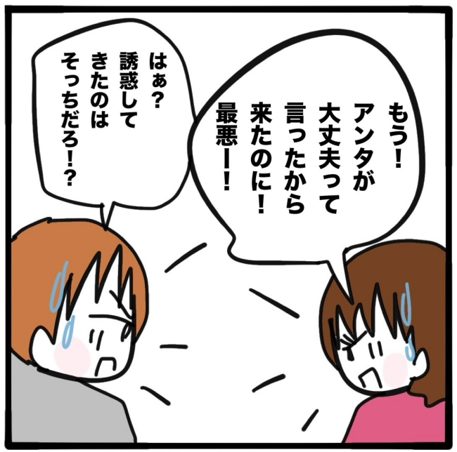 子どもの命か私の命か／つきママ