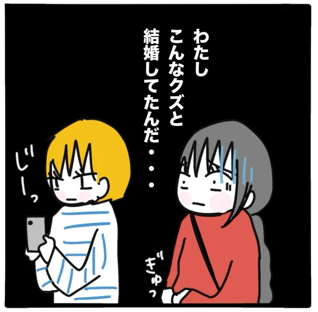 子どもの命か私の命か／つきママ