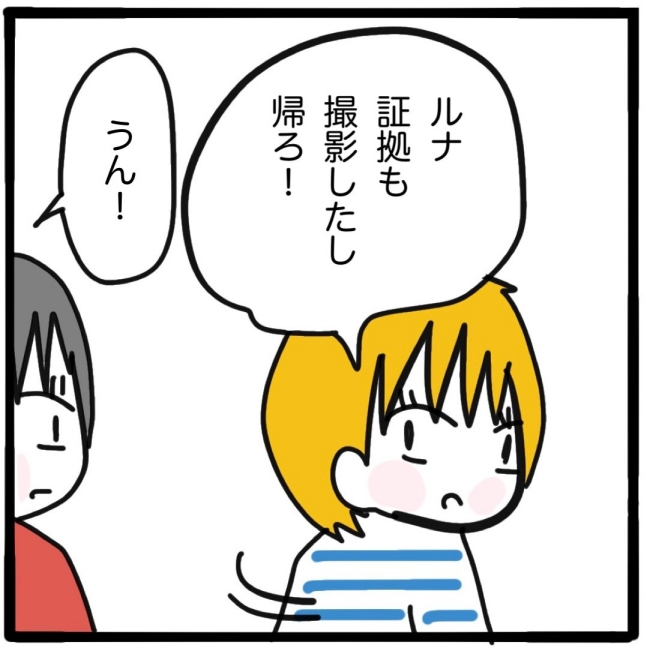 子どもの命か私の命か／つきママ