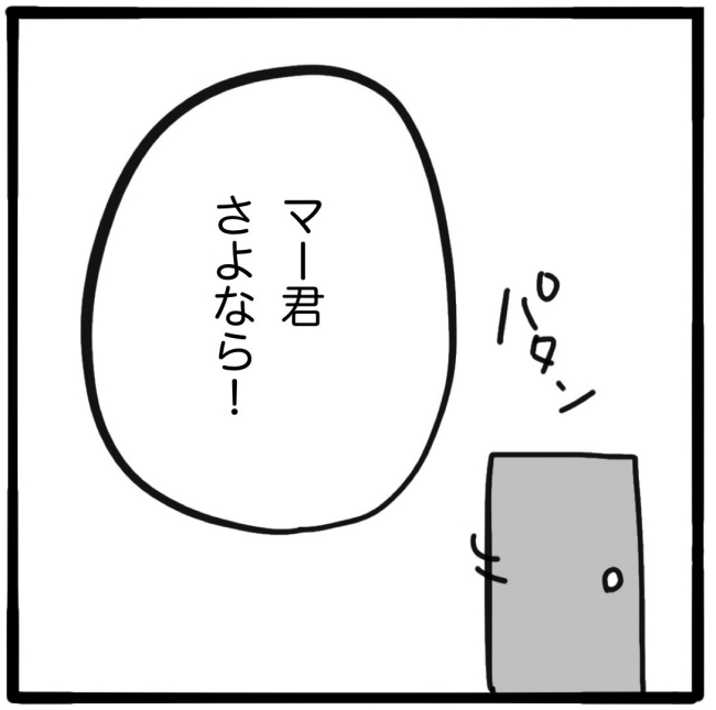 子どもの命か私の命か／つきママ