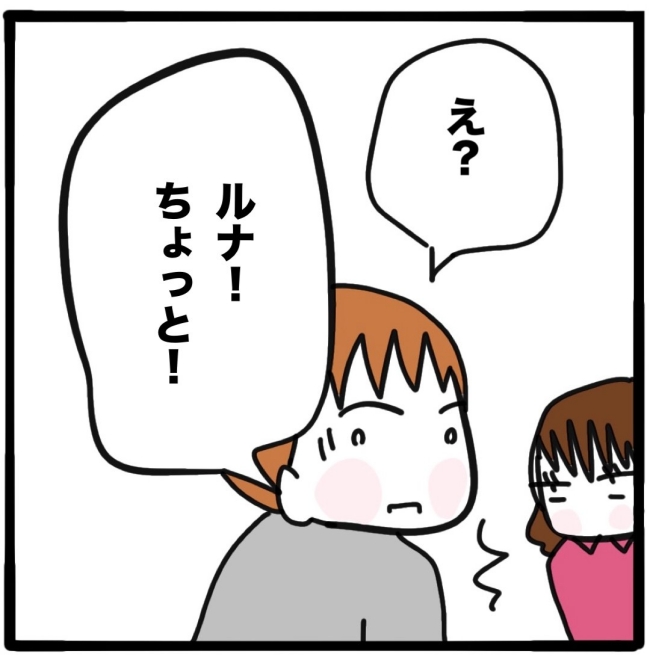 子どもの命か私の命か／つきママ