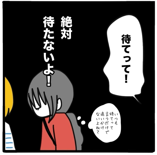 子どもの命か私の命か／つきママ