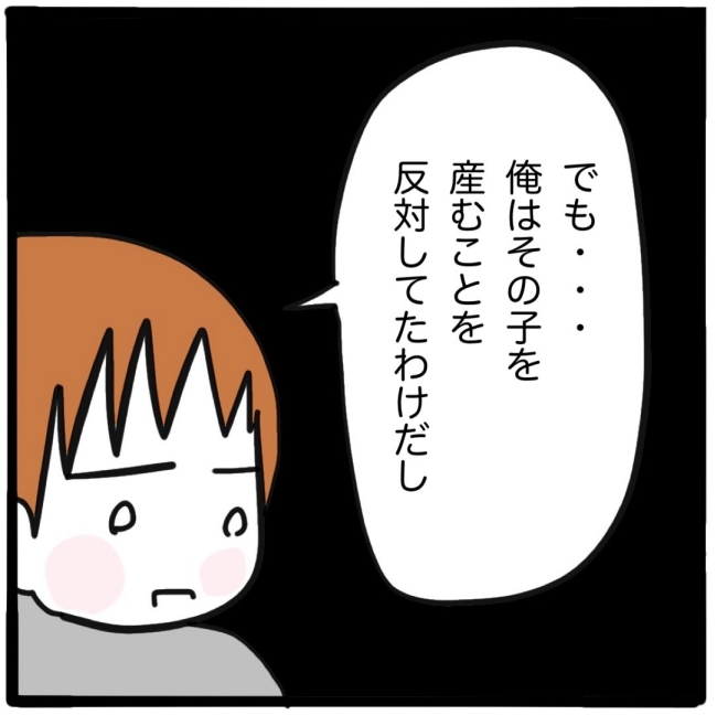 子どもの命か私の命か／つきママ