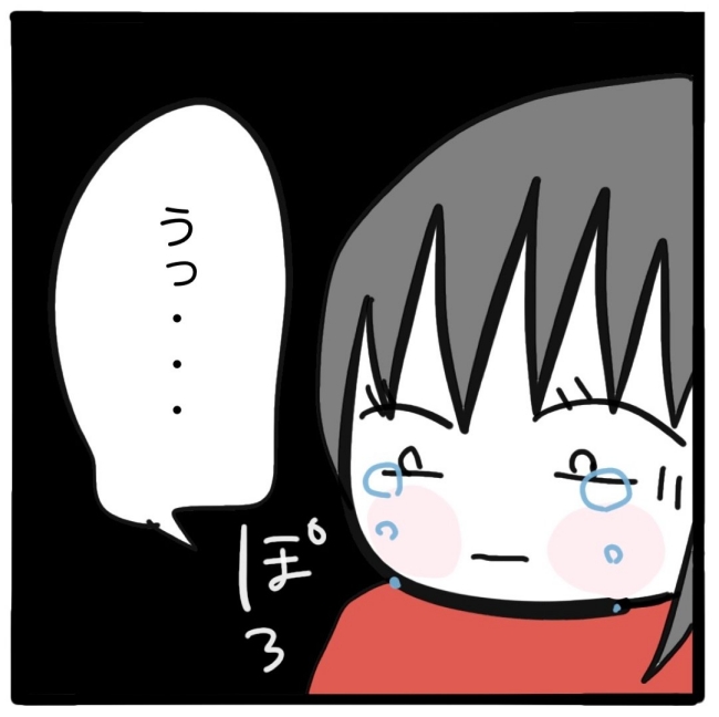 子どもの命か私の命か／つきママ