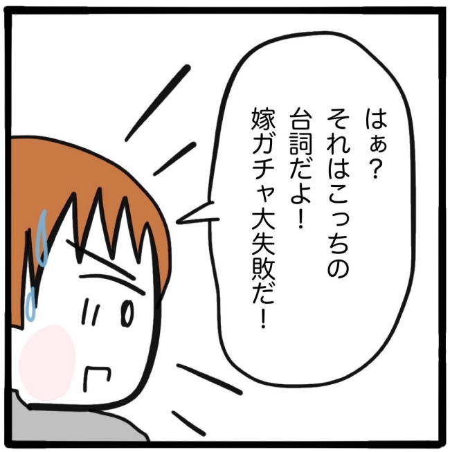 子どもの命か私の命か／つきママ