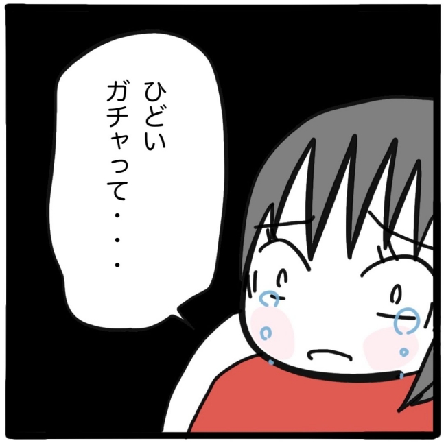 子どもの命か私の命か／つきママ