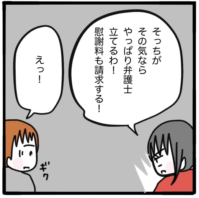 子どもの命か私の命か／つきママ