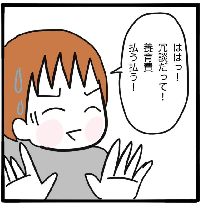子どもの命か私の命か／つきママ