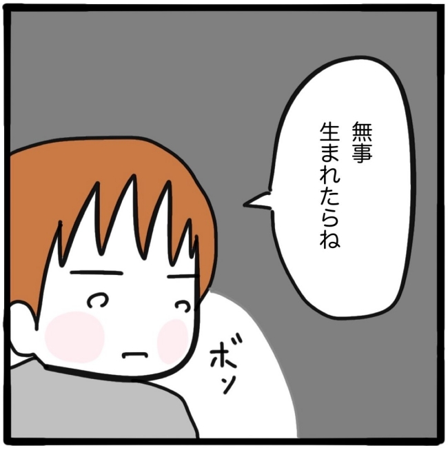 子どもの命か私の命か／つきママ