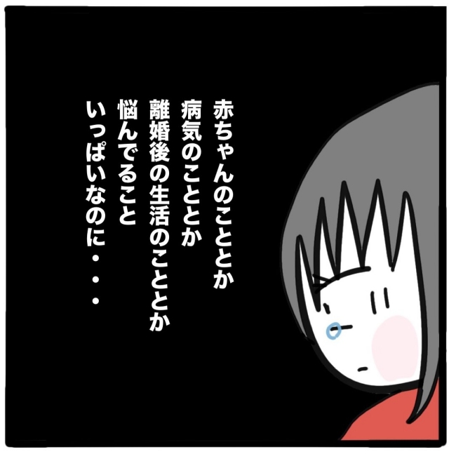 子どもの命か私の命か／つきママ
