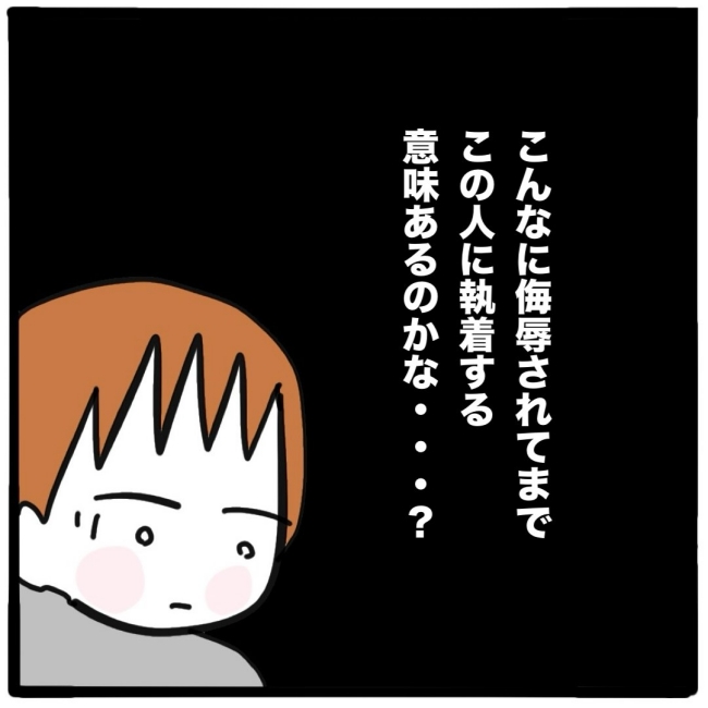 子どもの命か私の命か／つきママ