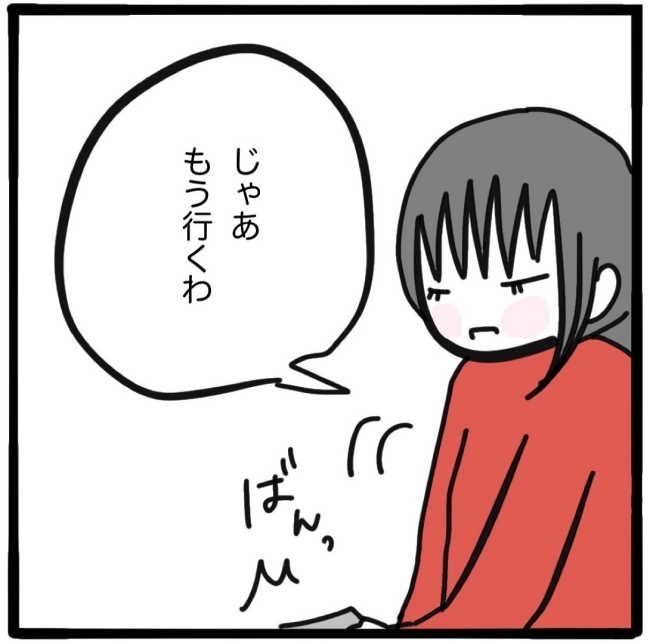 子どもの命か私の命か／つきママ
