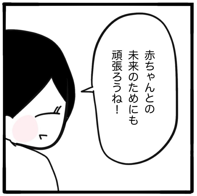 子どもの命か私の命か／つきママ