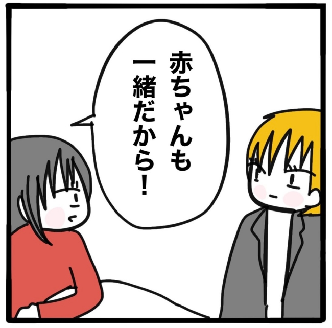子どもの命か私の命か／つきママ
