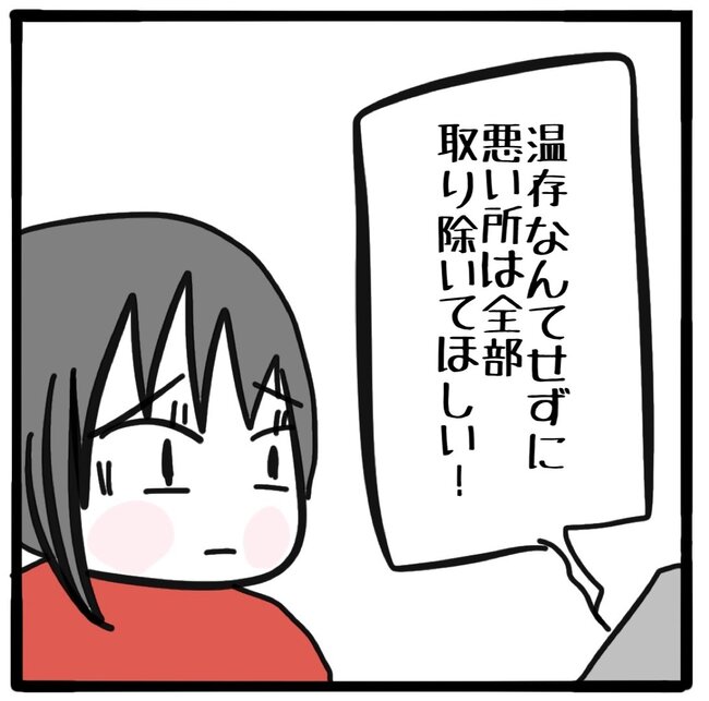 子どもの命か私の命か／つきママ