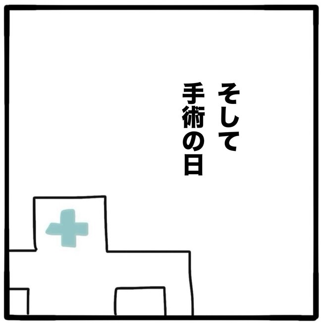 子どもの命か私の命か／つきママ