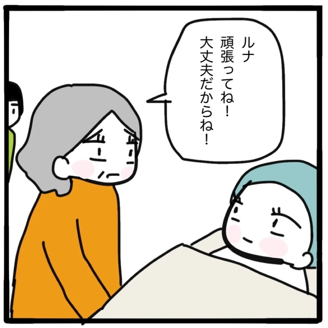 子どもの命か私の命か／つきママ