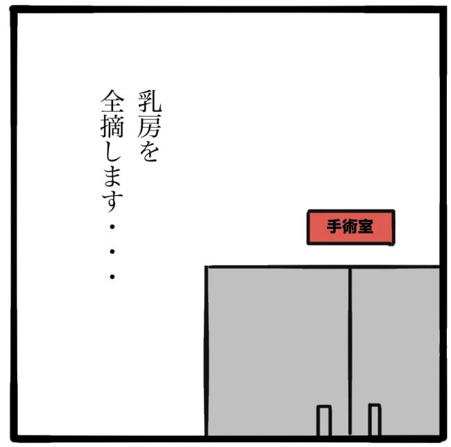 子どもの命か私の命か／つきママ