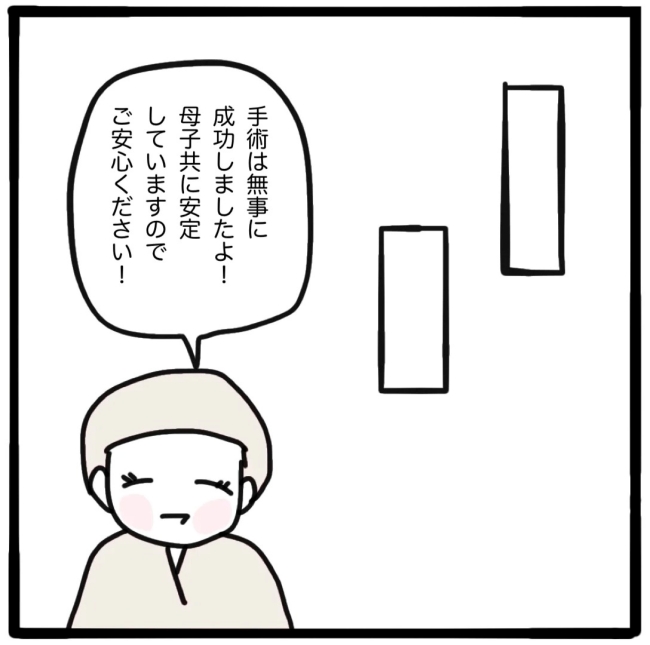 子どもの命か私の命か／つきママ
