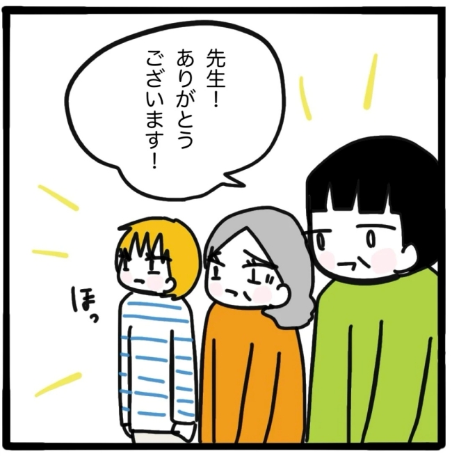 子どもの命か私の命か／つきママ