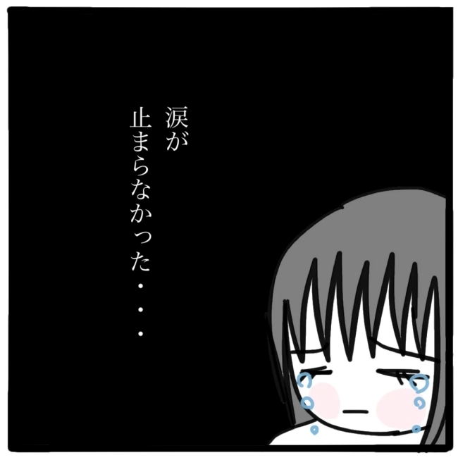 子どもの命か私の命か／つきママ