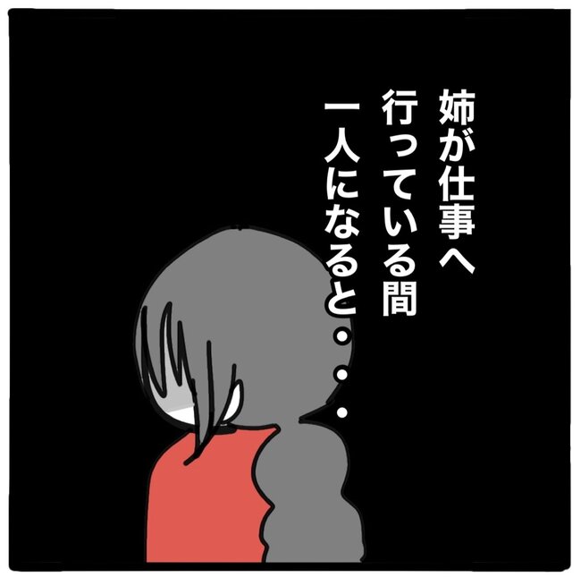 子どもの命か私の命か／つきママ