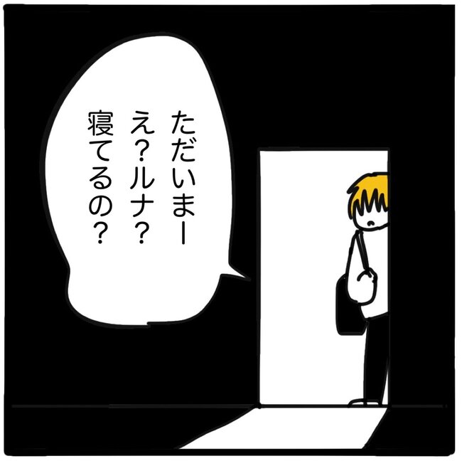 子どもの命か私の命か／つきママ